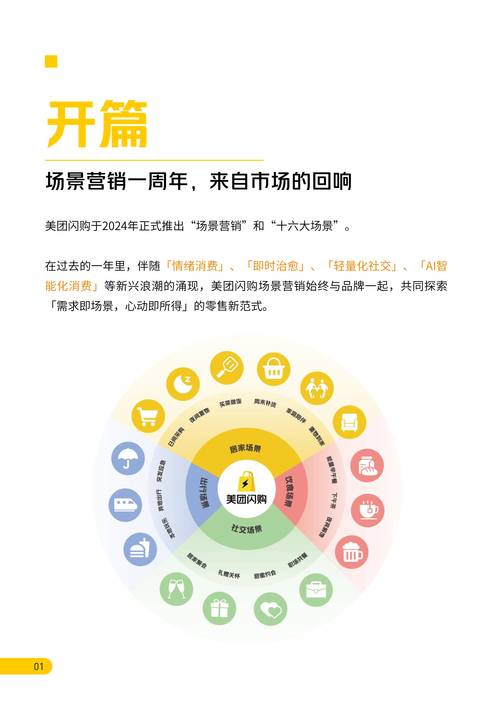 场景营销知行录2.0 从认知到行动，解锁营销新范式